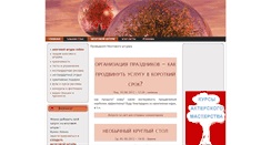 Desktop Screenshot of nestandartno.ru