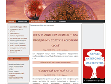 Tablet Screenshot of nestandartno.ru